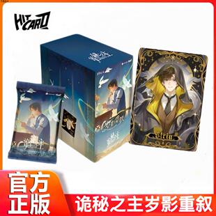 诡秘之主岁影重叙生贺卡牌克莱恩动漫潮玩周边剧幕叙章Hitcard