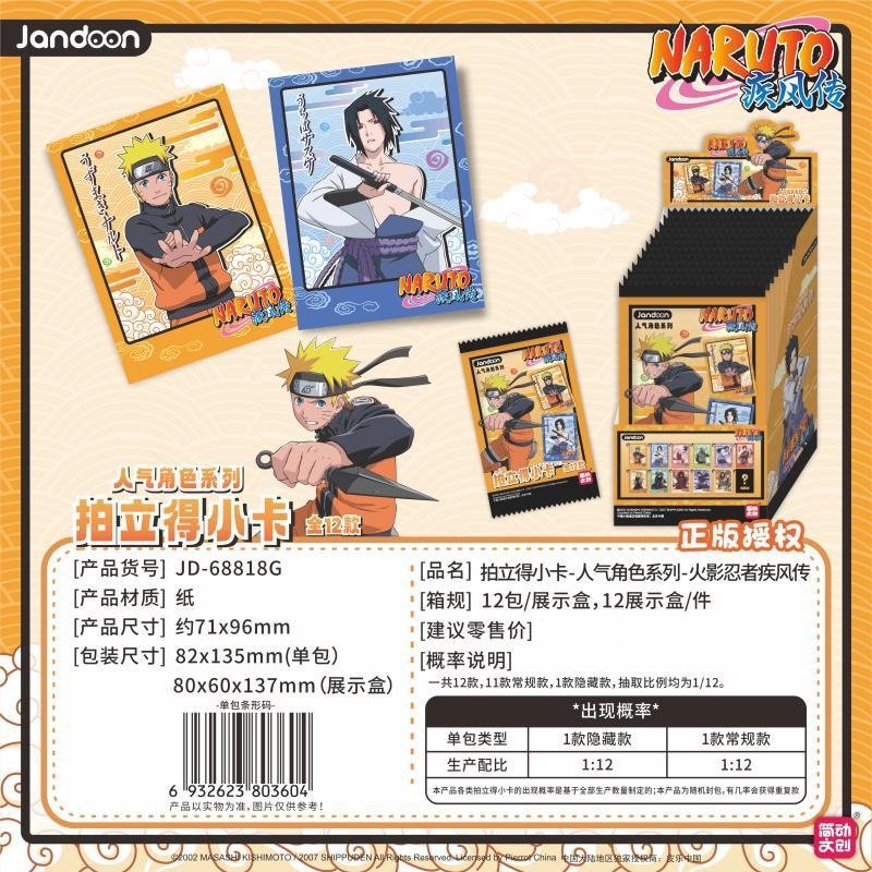 火影忍者疾风传人气角色拍立得