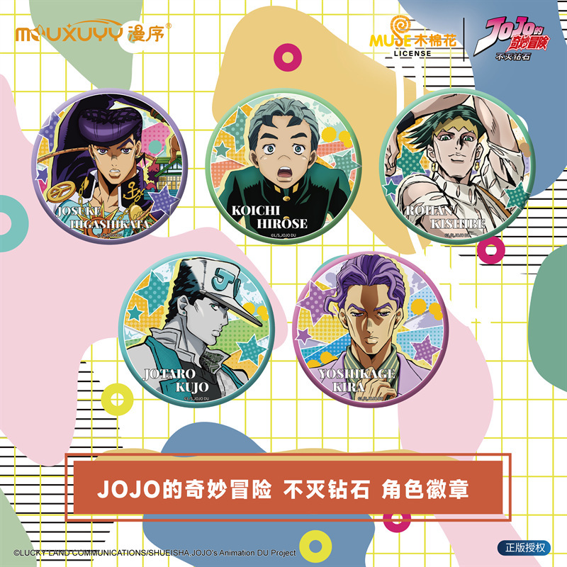 漫序JOJO的奇妙冒险不灭钻石