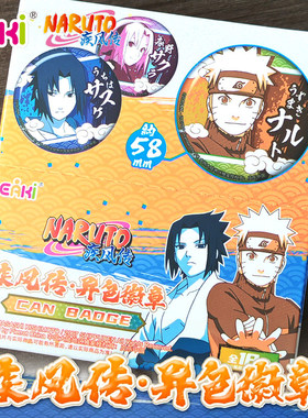 EAKI正版火影忍者疾风传异色徽章双闪吧唧二次元盲盒挂件周边谷子