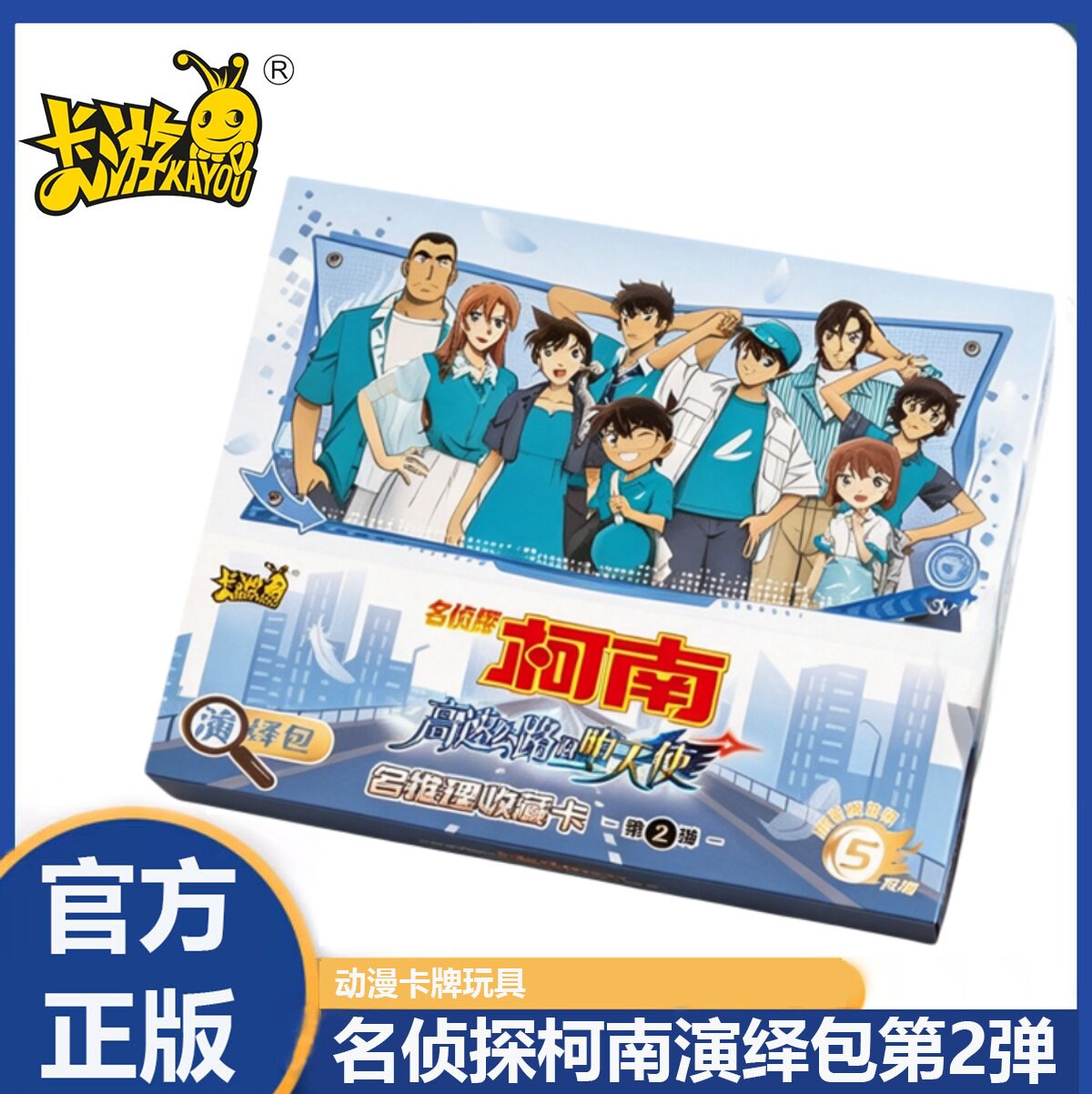 正版卡游名侦探柯南卡片演绎包第二弹整盒推理收藏卡牌基德周边