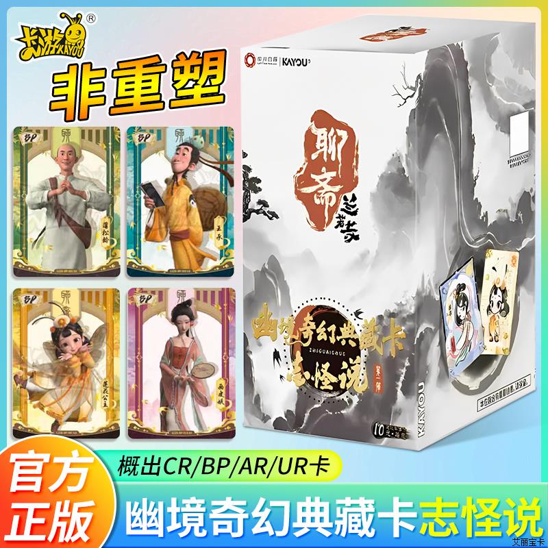 聊斋兰若寺幽境奇幻志怪说收藏卡