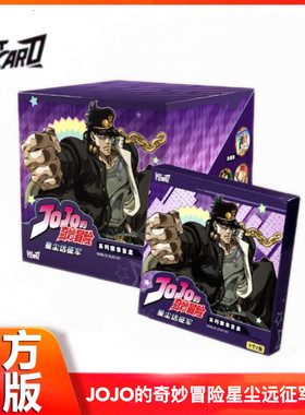 Hitcard正版JOJO的奇妙冒险星尘远征军系列徽章潮玩盲盒乔鲁诺