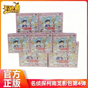 包名侦探基德CP卡牌揭秘收藏周边 卡游柯南卡片觅影包全系第4弹2元