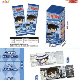 动漫衍生潮玩周边礼物 亿奇名侦探柯南炫彩镭射票二次元 正版 EAKI