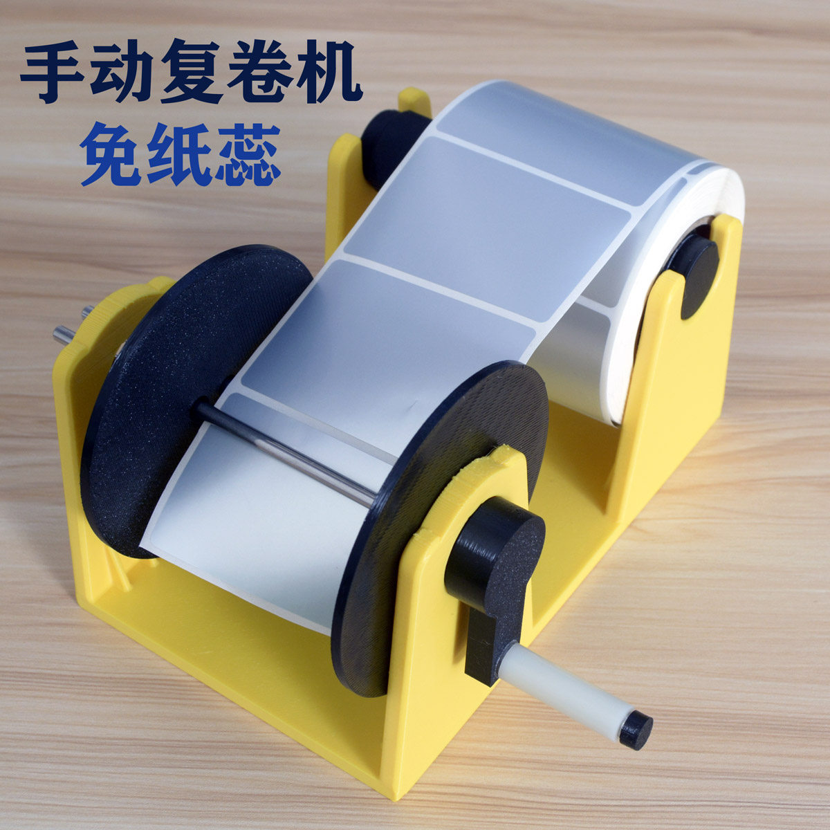 手动复卷机标签回卷机手帐和纸胶带分卷器打卷机便携打印机卷纸器