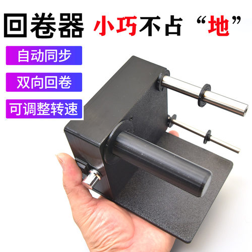 跨境不干胶标签自动收卷机