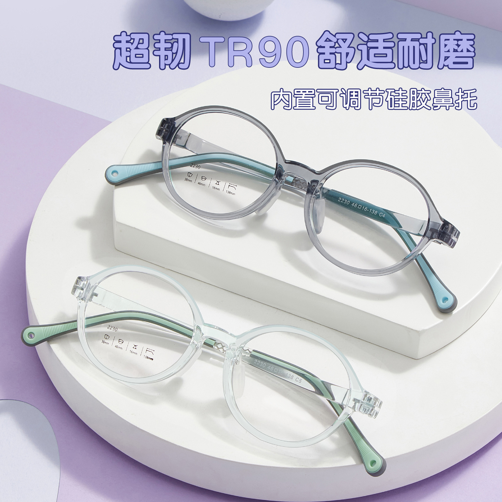 学生离焦防控眼镜框TR儿童硅胶鼻托椭圆眼镜框架防断裂配镜片6~10