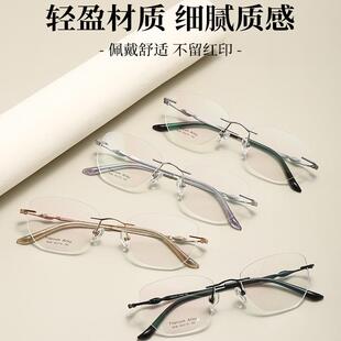 女士超轻纯钛无框近视眼镜气质知性优雅女款 无边框近视眼镜配镜片