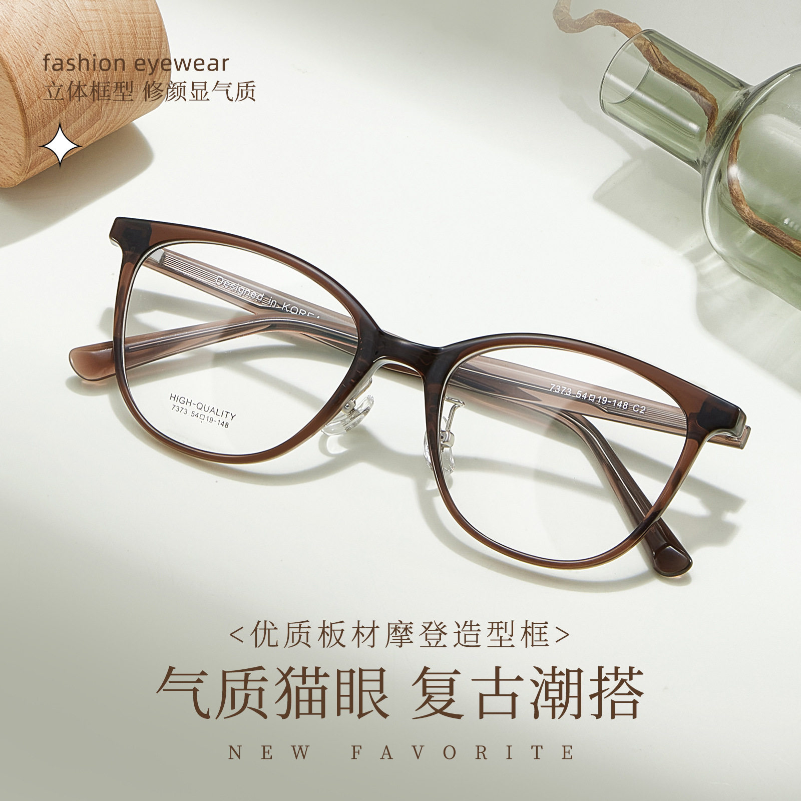 摩登复古精致修颜超轻板材眼镜框架女生气质猫眼带独立鼻托不下滑