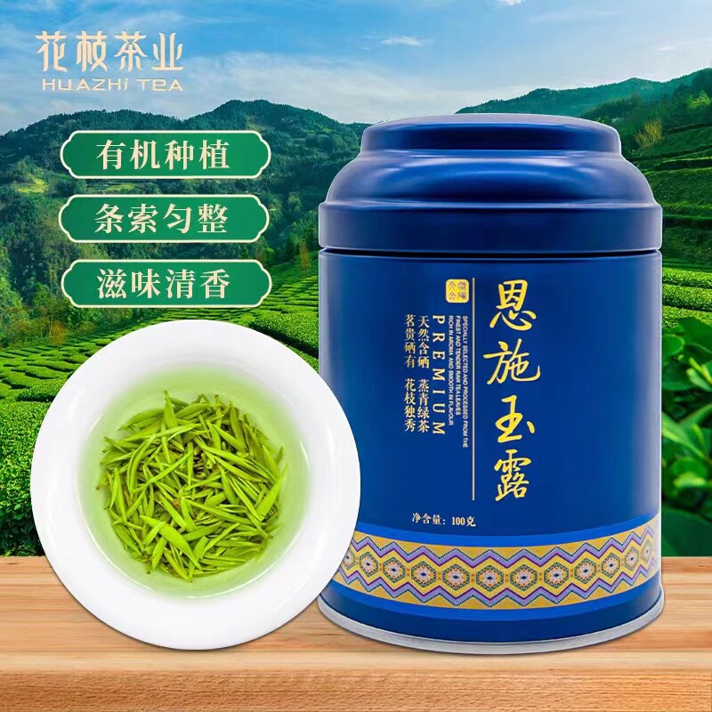 2023年新茶湖北 恩施玉露 蒸青绿茶 非遗蒸青工艺 100g罐装 包邮