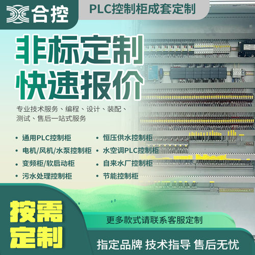 合控按需定制，非标定制