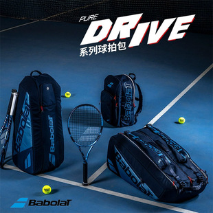 正品百保力Babolat PD 2025系列网球包双肩背包多功能球拍包防伪