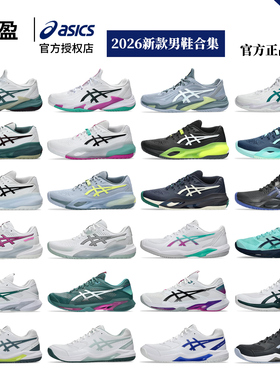 ASICS亚瑟士男子专业网球鞋防滑透气RX缓震COURT运动FF澳网SPEED