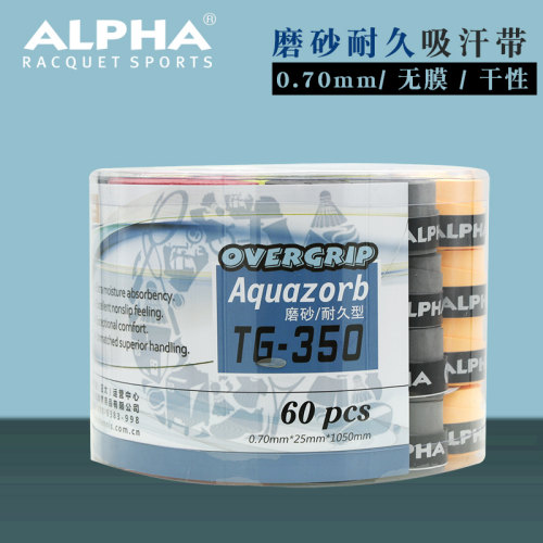 阿尔法alpha干性粘性白色吸汗带