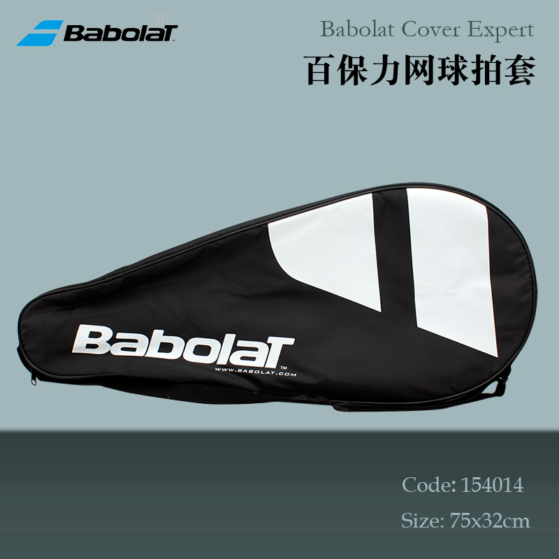 百宝力拍套Babolat PA PD 原装网球拍拍套 单支装 1-2支装球拍袋