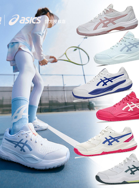 26款ASICS亚瑟士儿童网球鞋game9 RX青少年D8专业童鞋缓震