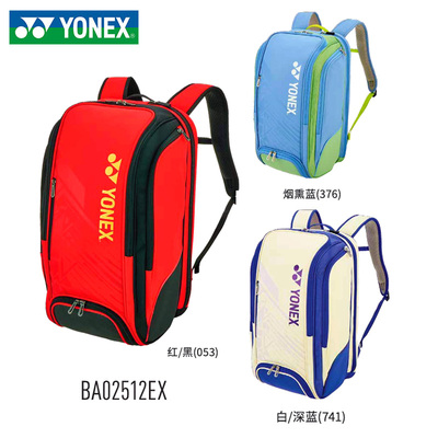 Yonex羽毛球包新品特惠