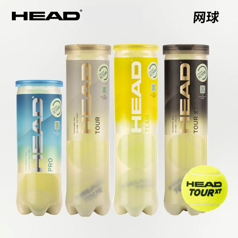 HEAD海德网球比赛训练用球3粒/4粒罐装黄金球TOUR XT训练网球