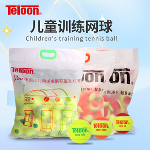 天龙儿童网球橙球桔色大红球软式过渡网球短式网球减压球绿点球