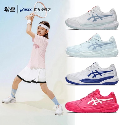 ASICS亚瑟士新款女子网球鞋GEL-RESOLUTION X GS缓冲稳定专业球鞋