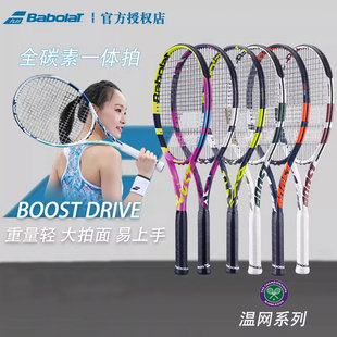 Babolat百保力全碳素初学网球拍boost百宝力男女大学生入门进阶拍