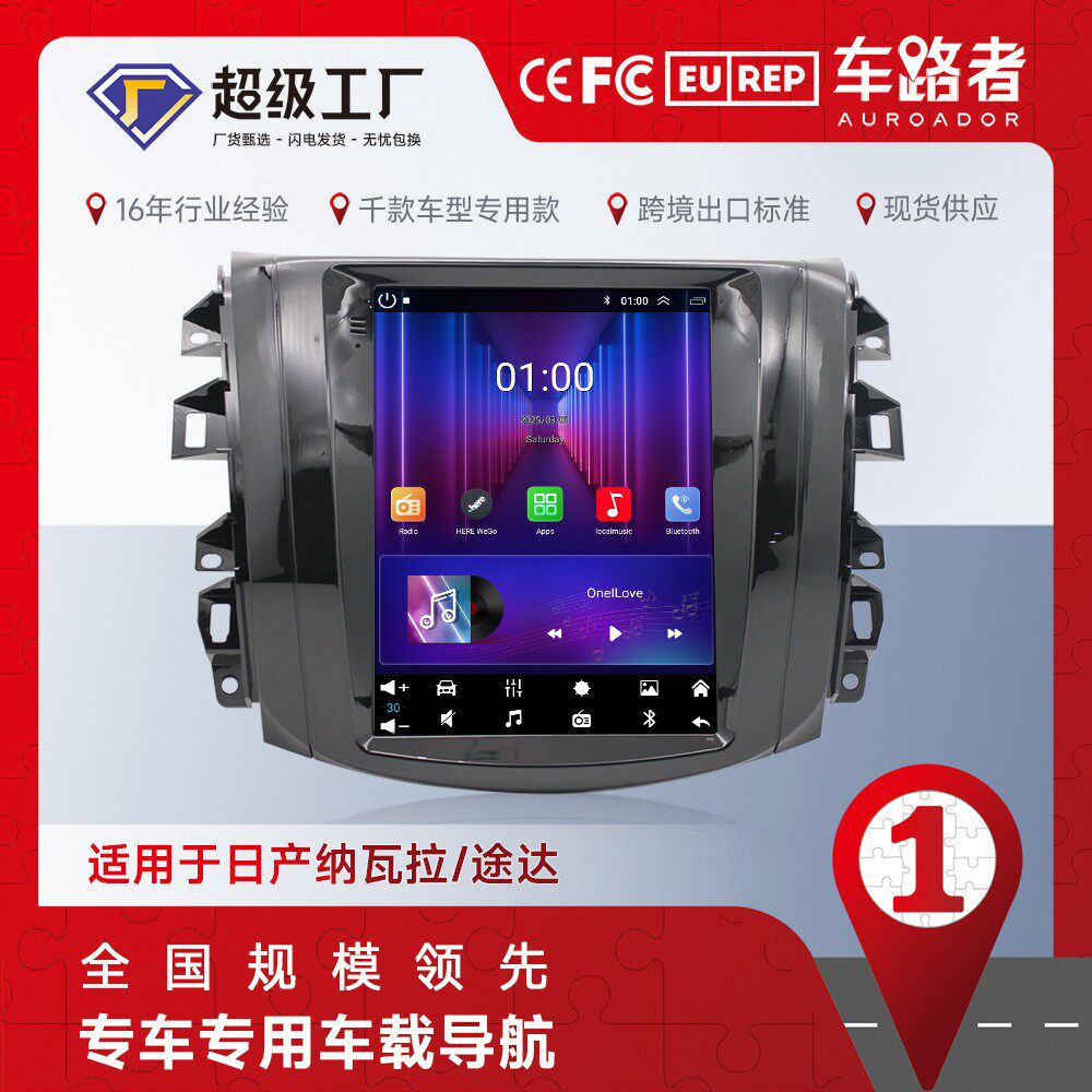 适用于Nissan Navara Terra车载安卓导航GPS播放器内置Carplay