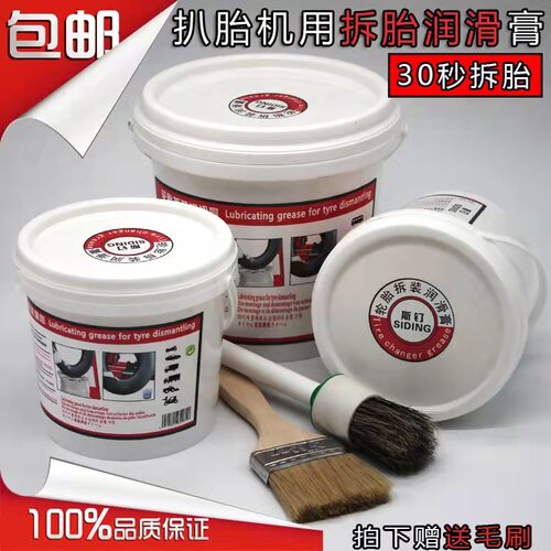 轮胎膏汽车轮胎拆装润滑膏大货车轿车补胎拆胎配件工厂现货