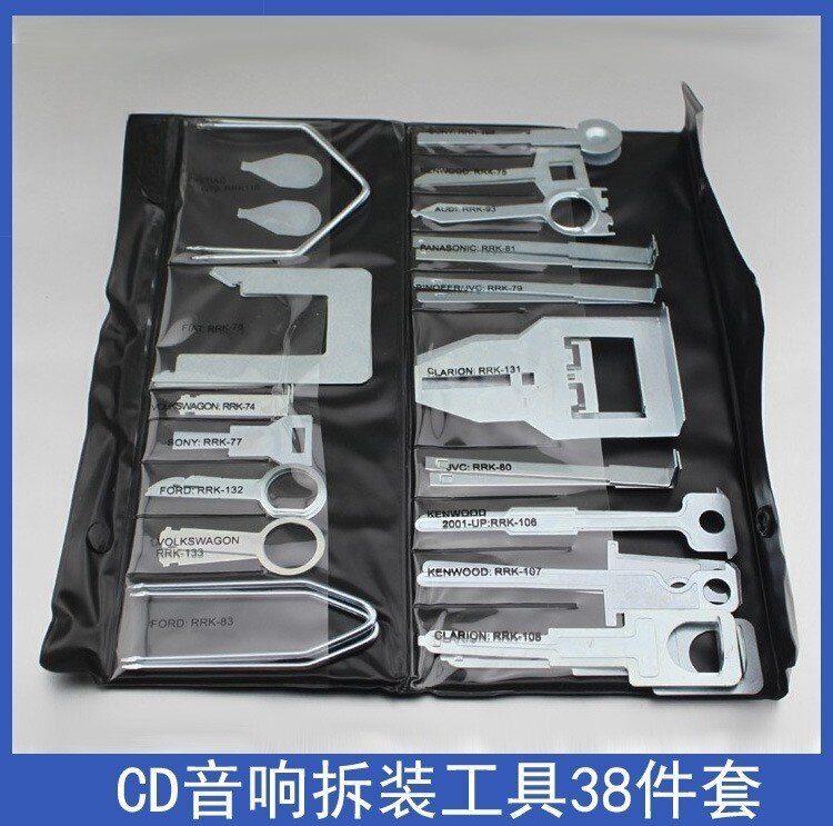 适用于大众奥迪奔驰保时捷福特雪铁龙CD机拆装拆卸工具包38件套