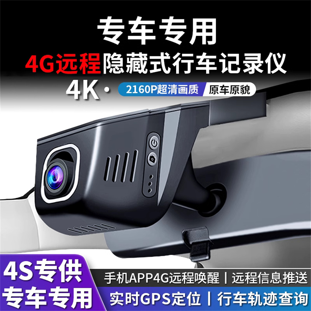 4G版通用型U口款隐藏式WIFI行车记录仪GPS轨迹定位手机远程查看