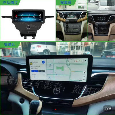 适用于17-19款别克GL8安卓智能导航12.3寸八核8+128G DSP Carplay