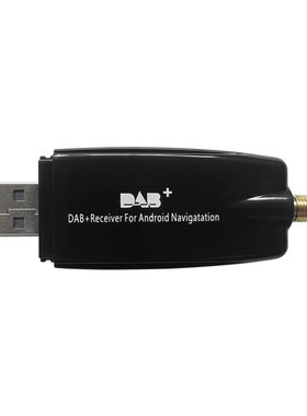 车载dab盒子数字广播收音机安卓dvd导航通用汽车dab+盒子收音天线