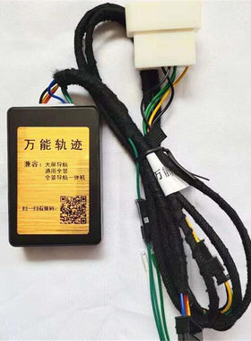 360全景倒车轨迹obd接口通用主机