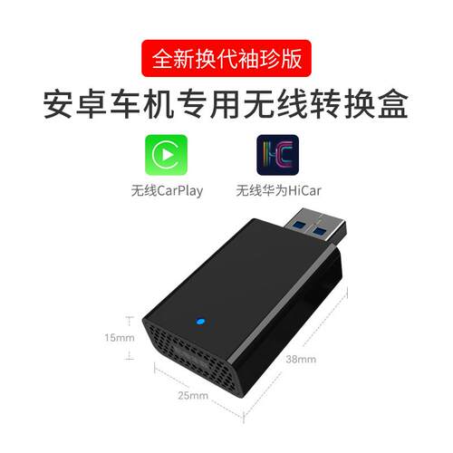 安卓车载导航无线Carplay盒子华为Hicar支持OTA固件升级全球通用