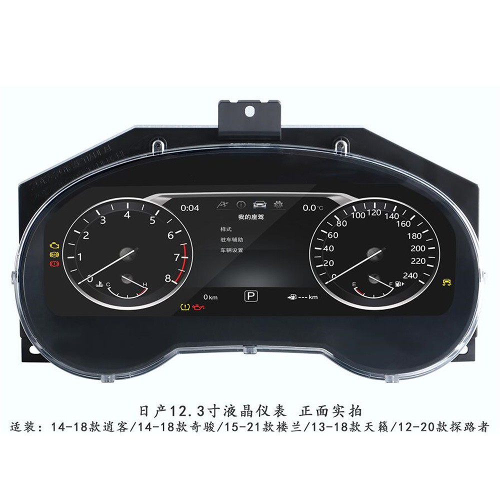12.3寸适用于Nissan Pathfinder 2012-2020款液晶仪表改装Carplay