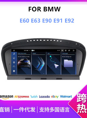 8.8寸适用BMW宝马E60 E63 E90 E91 E92安卓导航一体机内置Carplay