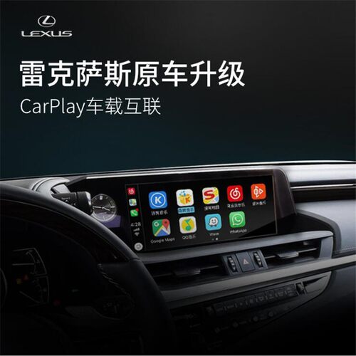 适用于14-20款雷克萨斯ES240 ES350无线carplay安卓AUTO华为Hicar