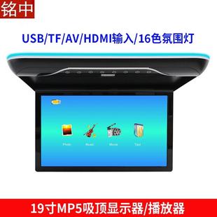 15.6寸19寸车载吸顶显示器高清显示屏房车商务大巴车载吸顶电视