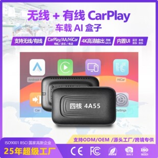 原车屏有线无线Carplay转华为Hicar安卓Auto Carlink Linux系统