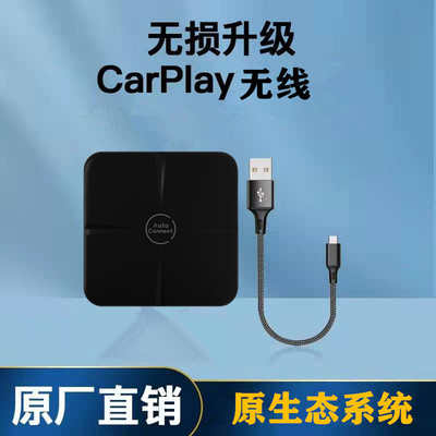 适用雪铁龙C4 C5 Berlingo原车无线Carplay苹果车机互联投屏