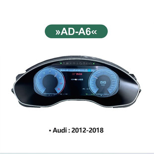 液晶仪表总成仪表盘改装 2018款 跨境 A6奥迪2012 12.3寸适用于Audi