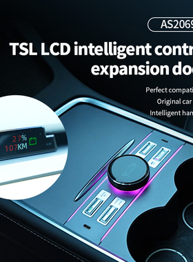 适用于特斯拉 Model 3/Y docking station LCD instrument screen