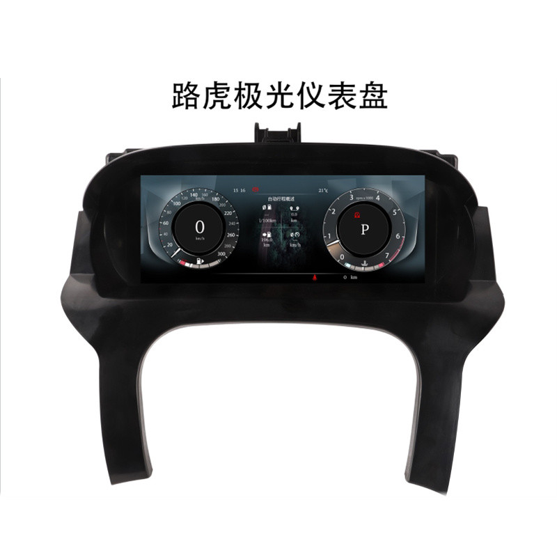 适用于路虎极光全液晶仪表屏仪表盘总成12.3寸支持Carplay跨境