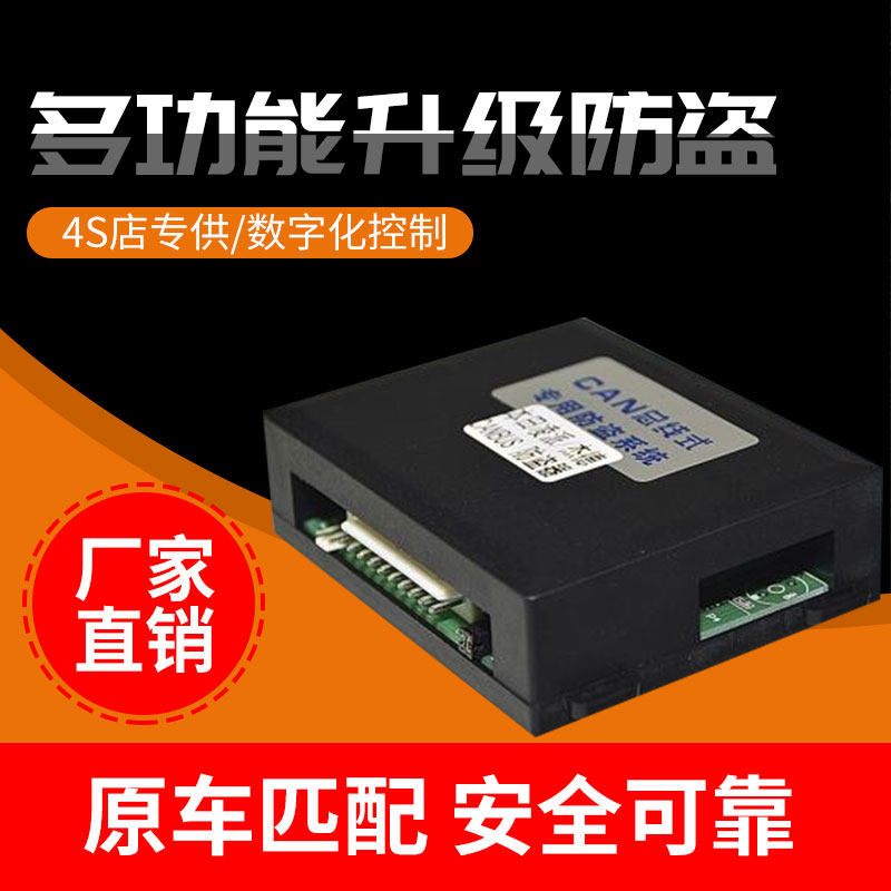 五菱宏光plus升窗落锁原车防盗器