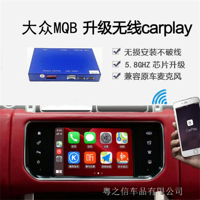 适用于大众MQB B8 途观 途昂 辉昂 高尔夫无线carplay解码器模块