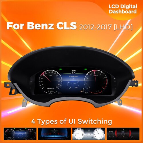 12.3寸液晶仪表奔驰CLS/C218