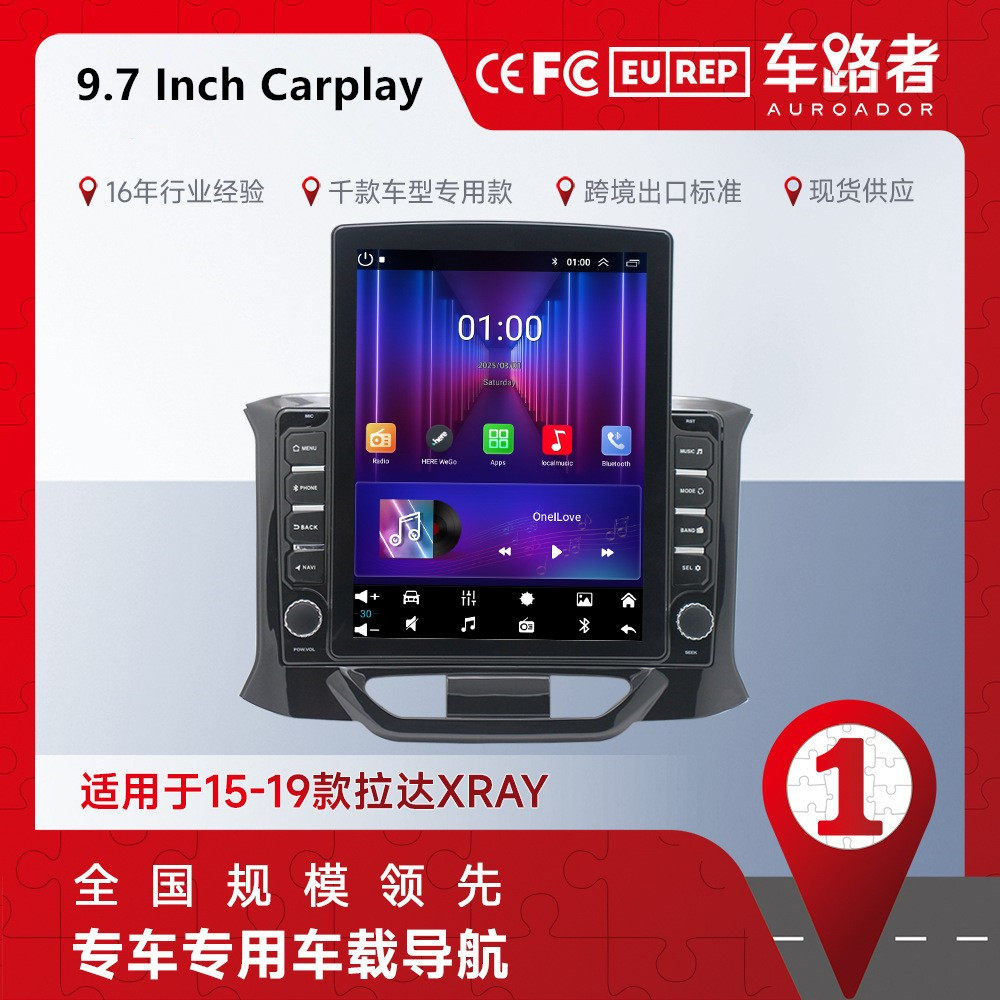 适用于拉达XRAY 2015-2019款安卓导航一体机9.7寸竖屏内置Carplay