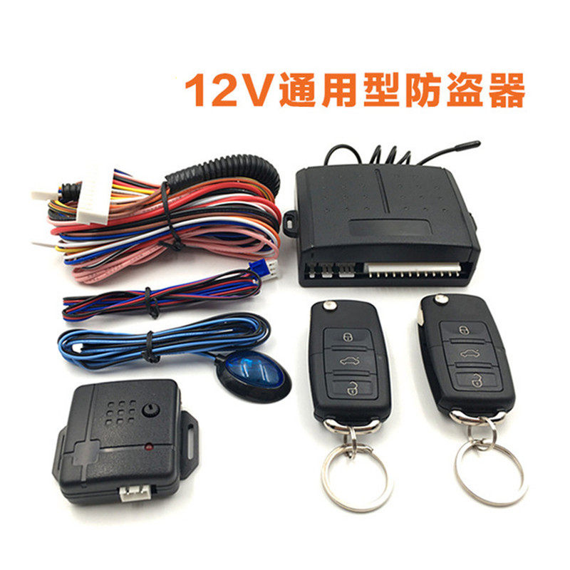 12v-24v防盗器五菱遥控器报警器