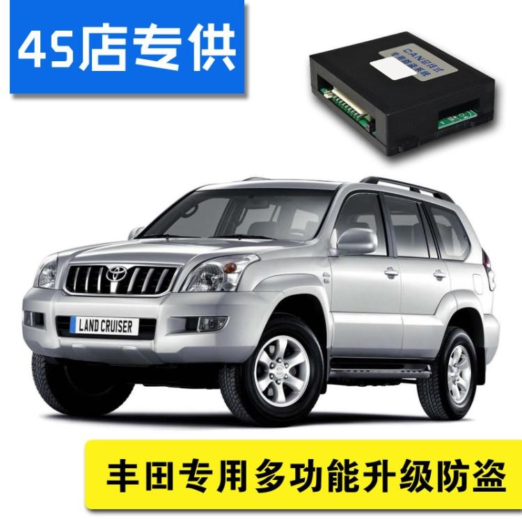 适用款汉兰达升窗行车防盗器