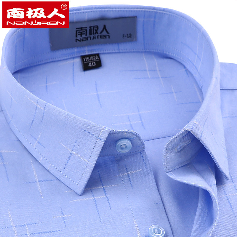 南极人中年衬衫男长袖春秋季款商务休闲免烫寸衣爸爸碎花男式衬衣